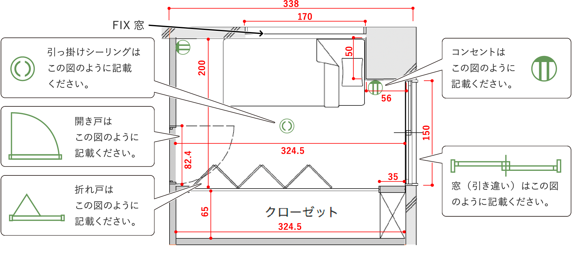 【B】お部屋全体を採寸